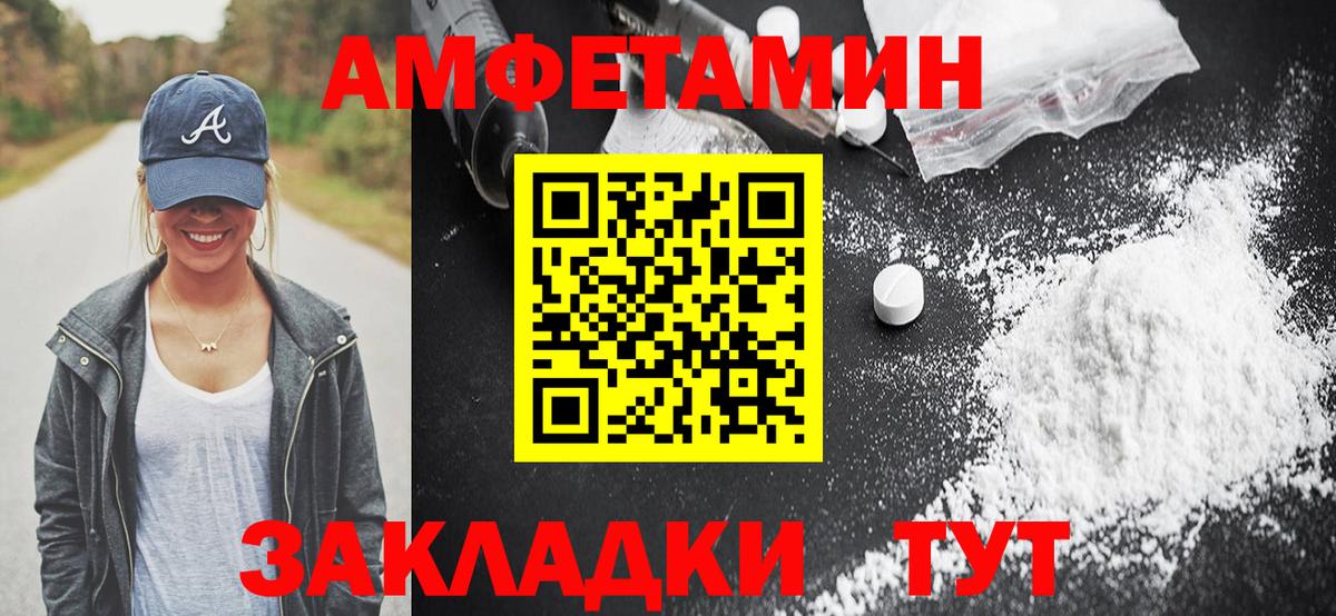 Amphetamine 98%  АМФЕТАМИН  Томск 