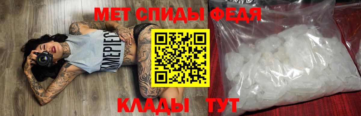 Амфетамин Premium Томск