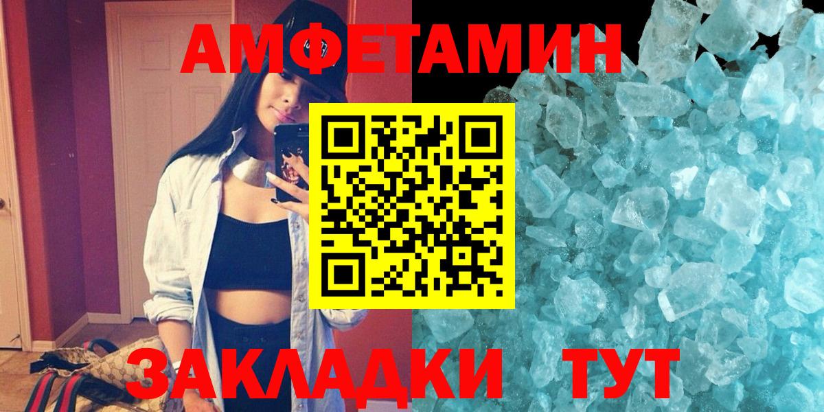Томск  АМФЕТАМИН 97%  АМФЕТАМИН  Вход с VPN 
