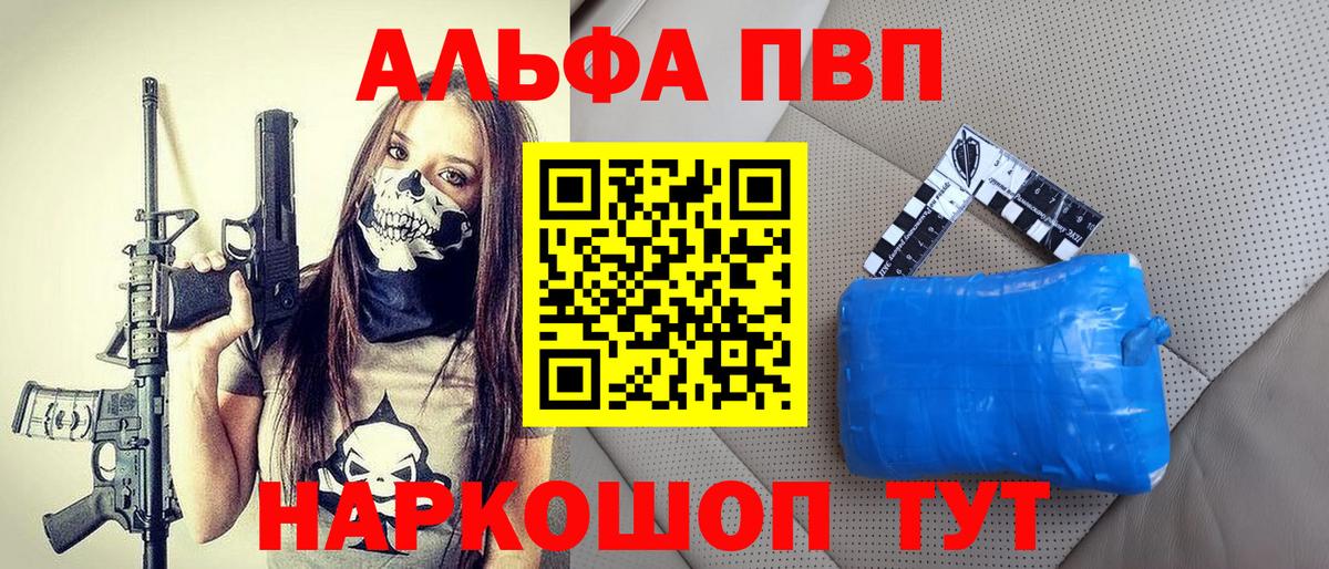 Alfa_PVP кристаллы  Томск  Альфа ПВП СК  A PVP СК 