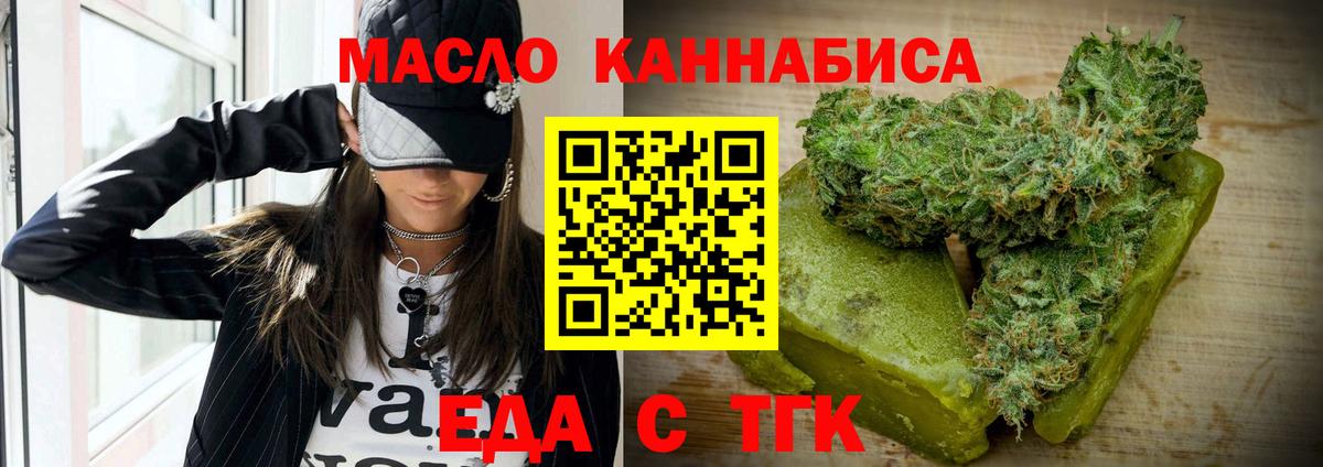Печенье с ТГК конопля Томск