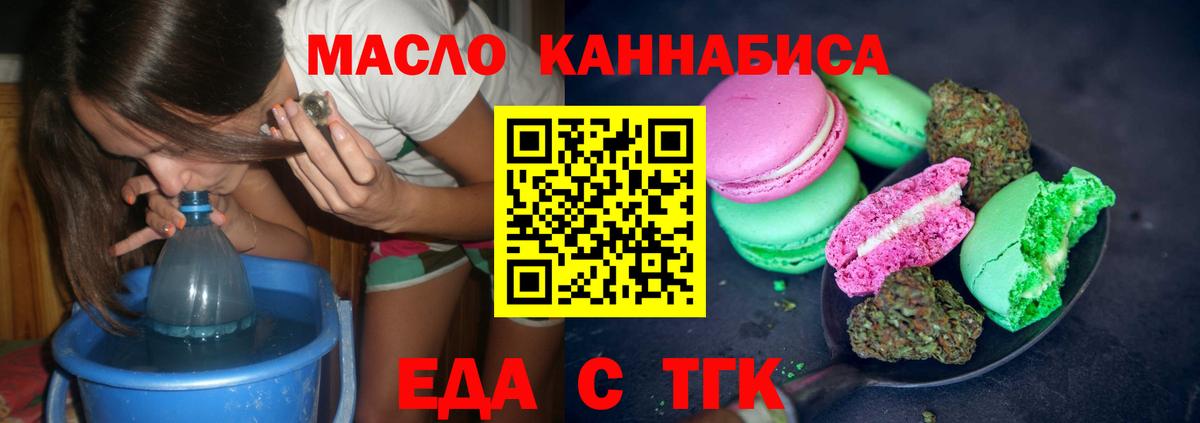 Canna-Cookies конопля  Вход с VPN  Томск 