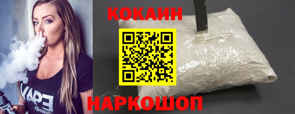 COCAIN FishScale  Вход с VPN  COCAIN VHQ  КОКАИН  Томск 