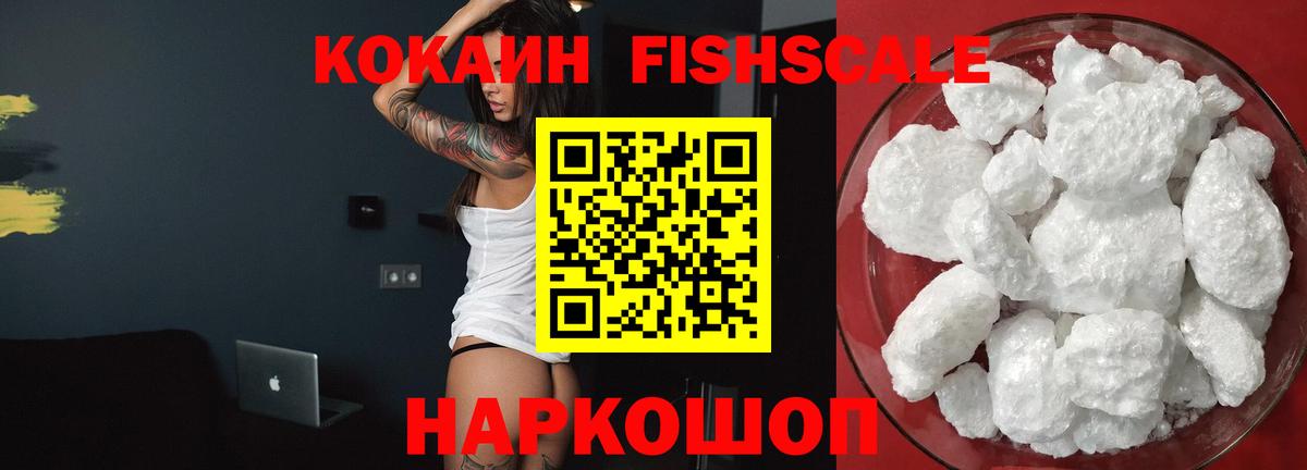 Cocaine VHQ Томск