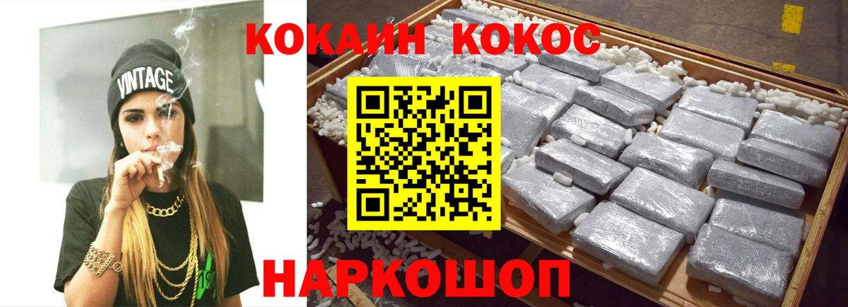 Кокаин Перу Томск