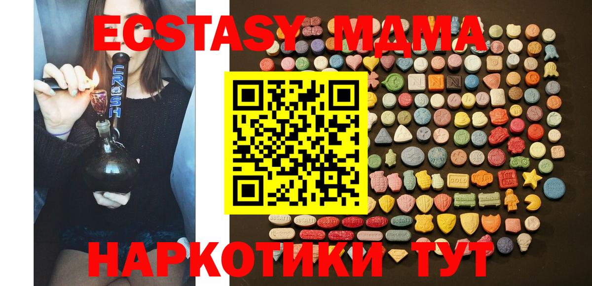 ЭКСТАЗИ  Ecstasy VHQ  Томск  Ecstasy 300 mg 