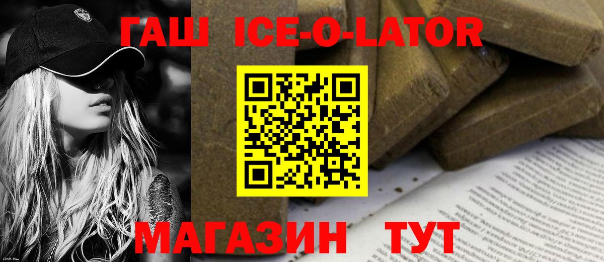 Гашиш hashish  Вход с VPN  Гашиш  Томск 