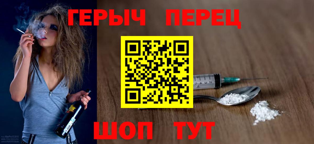Героин  Вход с VPN  Томск  Героин Афган 