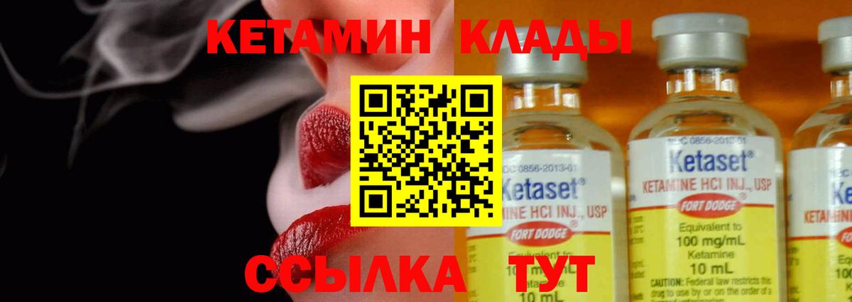 КЕТАМИН ketamine  Вход с VPN  Томск  КЕТАМИН VHQ 