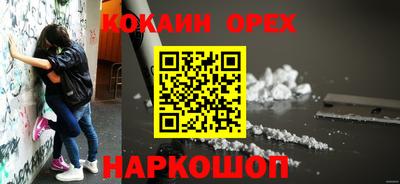 кокс Новокубанск