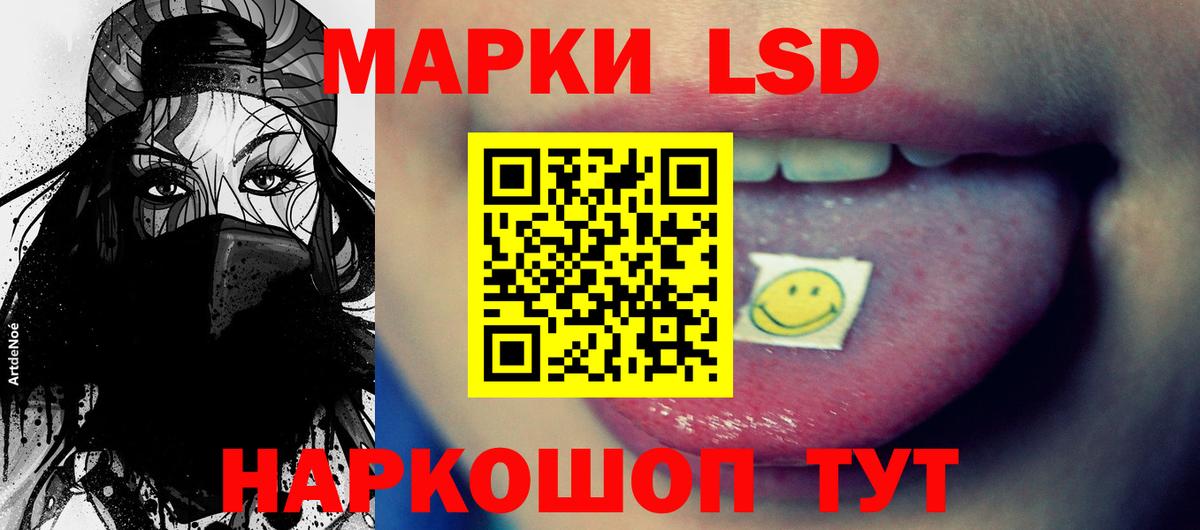 ЛСД экстази кислота Томск