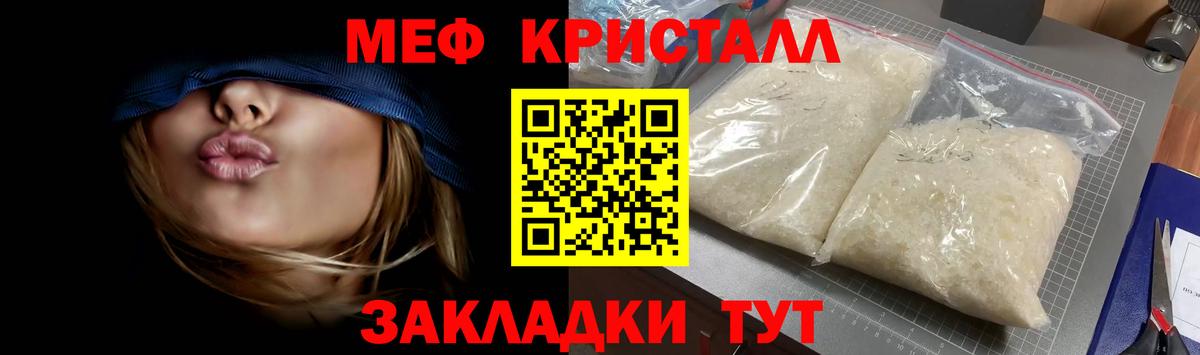 Меф  Томск