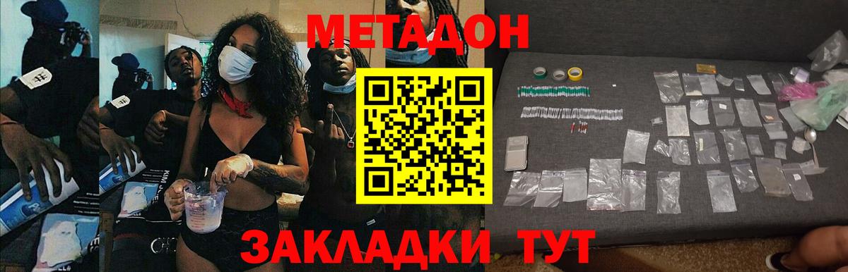 МЕТАДОН белоснежный  МЕТАДОН VHQ  Томск 