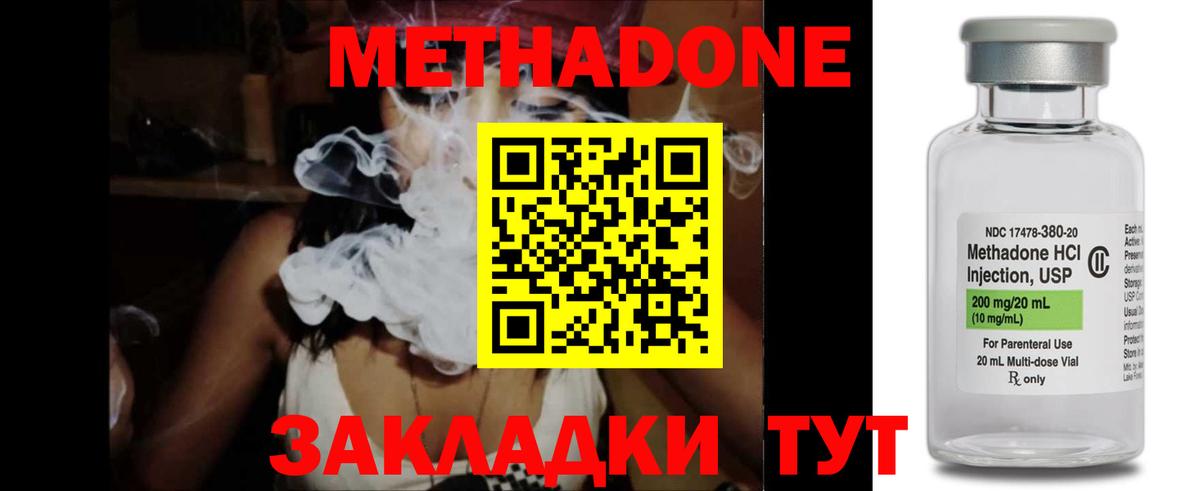 Метадон мёд  Метадон белоснежный  Томск  Вход с VPN 
