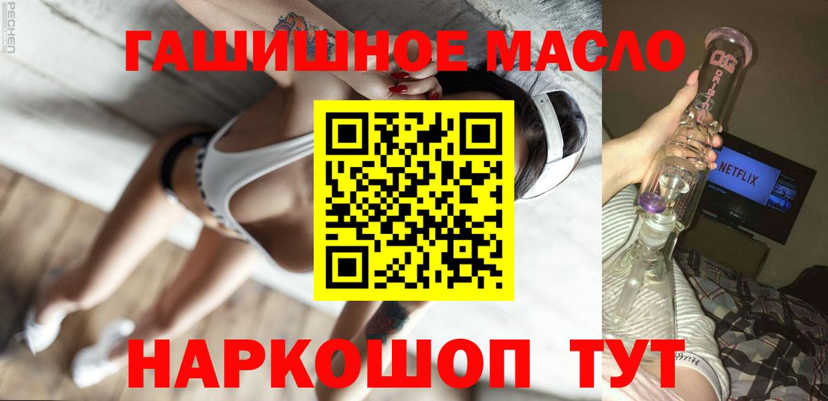 ТГК Wax  Дистиллят ТГК вейп  Томск 