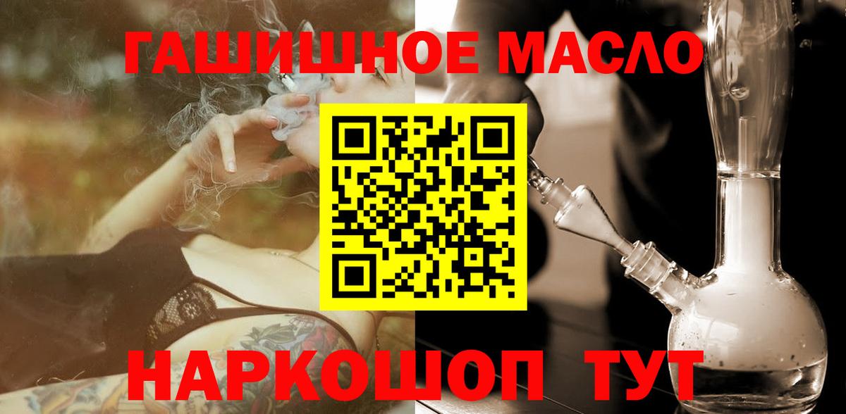 Дистиллят ТГК гашишное масло Томск