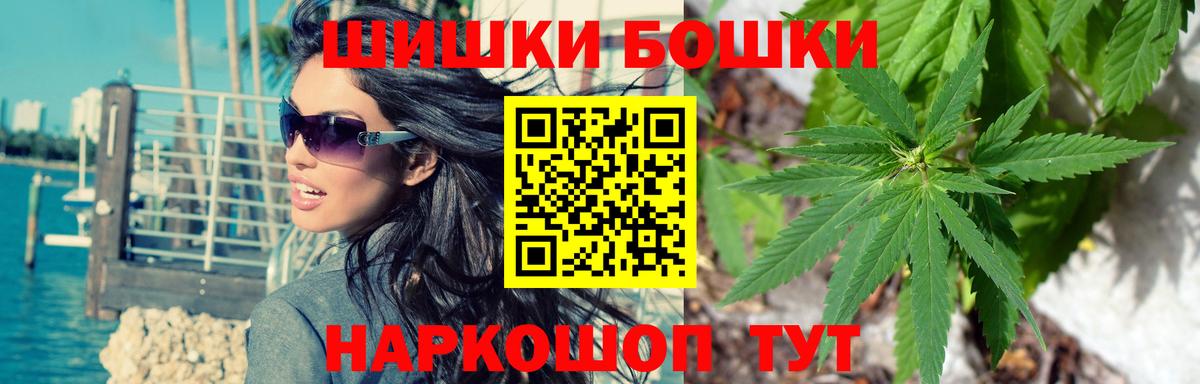 Бошки Шишки тримм Томск